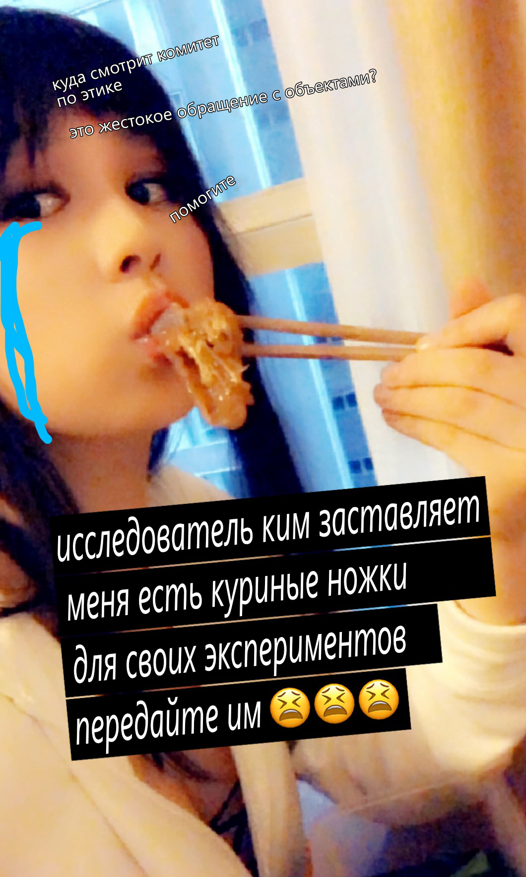 snapghost_scp_eats_chicken_feet_ru.jpg